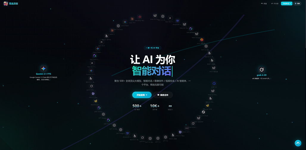 AIGC 视觉与音视频案例展视